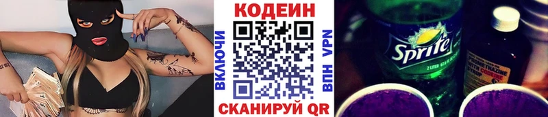 Codein Purple Drank  Купить закладки  Чухлома 
