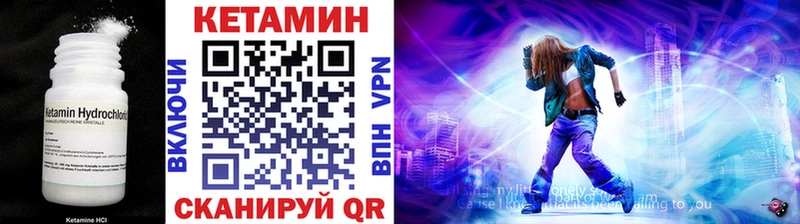 КЕТАМИН VHQ  Купить закладки  Чухлома 