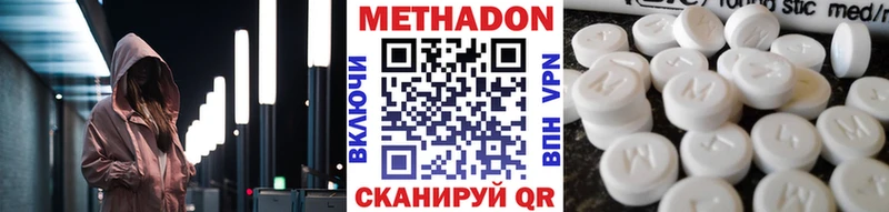 Купить где  Чухлома  МЕТАДОН methadone 